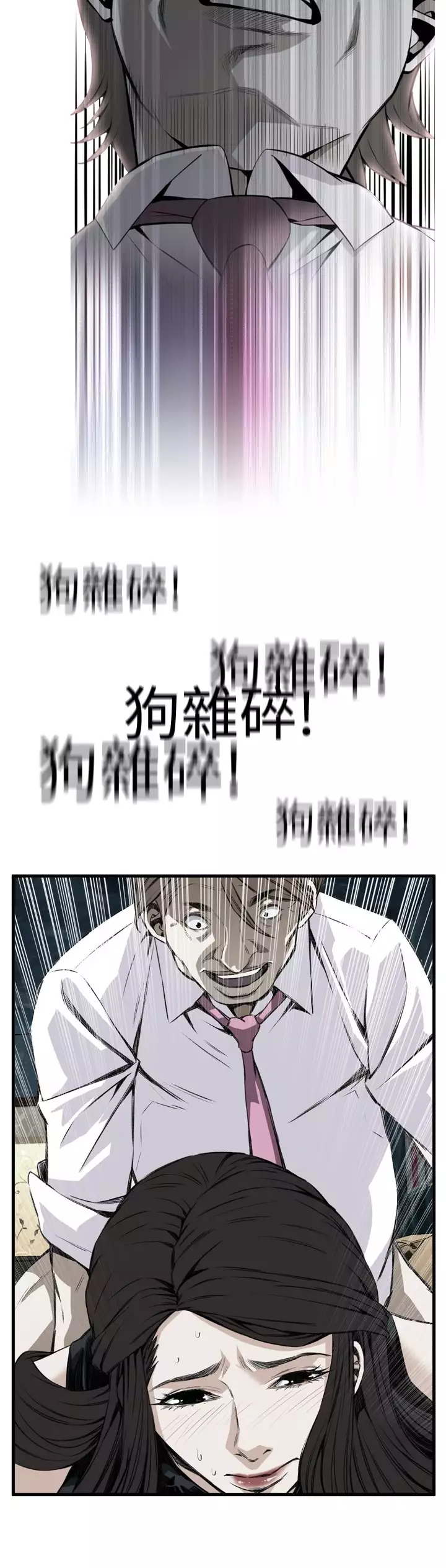 Take a Peek 偷窥 Ch.39~46