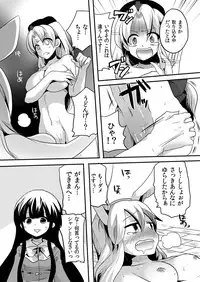 (COMIC1☆4) [DOUMOU (Doumou)] Shishou ni Shikotama Iyagarasehon (Touhou Project)