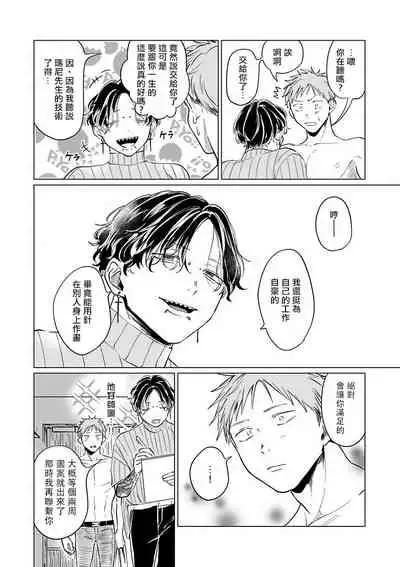 [Anthology] Omegaverse BL -Kyouai- | OmegaverseBL－狂爱－ [Chinese] [拾荒者汉化组] [Digital]