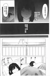 [Ishigami Hajime] Itonamu Fuufu. | 性事經營夫婦。 [Chinese]