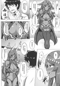 (C94) [Hoshizora Sutekki (Kisaragi Nana)] Kemomimi Joou o Hatsujou Sasetai (Fate/Grand Order) [Chinese] [肉包汉化组]