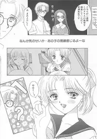 [REN] TABOO -Abunai Renai