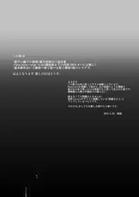 (Ou no Utsuwa) [Oyasuminasai (Koko)] Haru ga Saku (Fate/Zero)