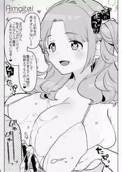 [Aimaitei (Aimaitei Umami)] Futanari Chuushin Skeb E Matome 2 - Illustration of FUTANARI-Skeb.e (Various) [Digital]