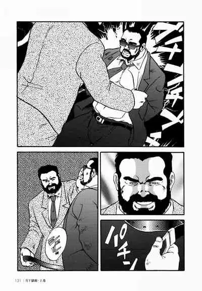 [Ebisuya (Ebisubashi Seizou)] Gekkagoku-kyou Ch.1 - Ch.4