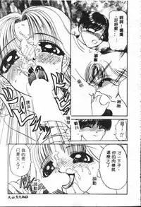 [Anthology] Shitatari [Chinese]