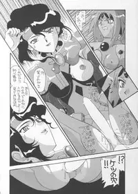 [Ab Normal (New Ab)] Aido 12 (Shinpi no Sekai El-Hazard / El-Hazard: The Magnificent World)