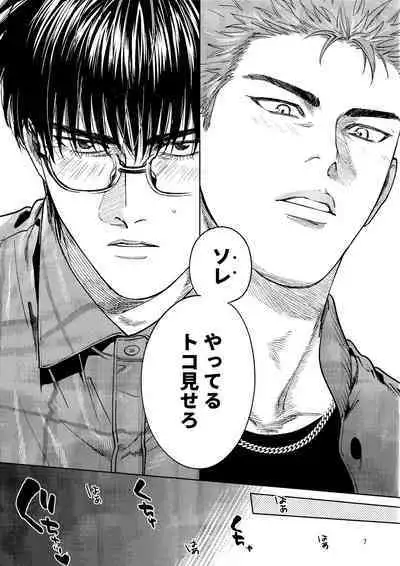 Yurushite yaru kara xx Misero!