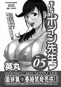 Comic Men's Young Special IKAZUCHI Vol.10