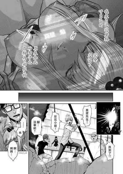 [Tetsu MOMOTA] Chijou Hyakkai R18 Ch21-25 [Chinese] 地上100層 [牛頭人酋長之魂漢化]