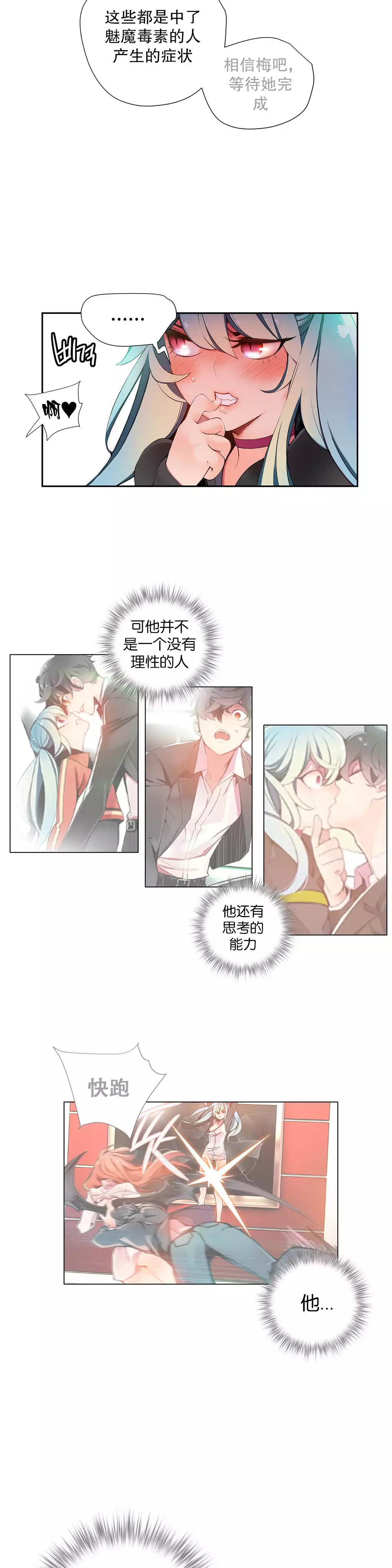 莉莉丝的脐带 Ch.1-29