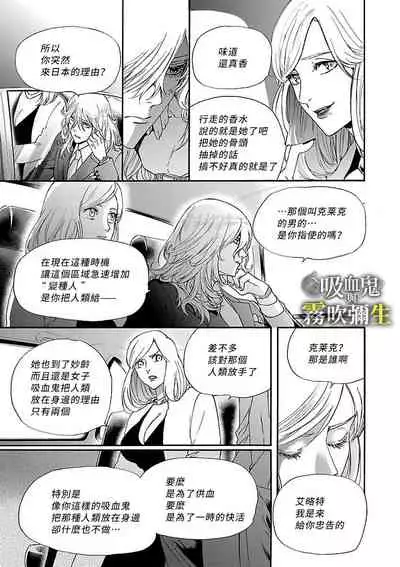 吸血鬼只喝甘露