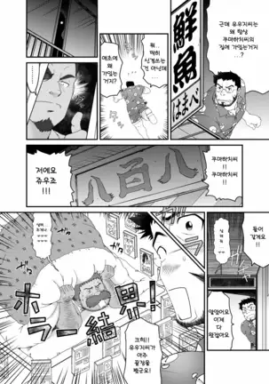 Muraya Ginza Shoutengai - Mayonaka no Kairanban