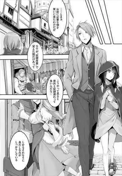 [Kyougoku Touya] Orokamono wa Nekomimi Dorei ni Izon suru ~Hajimete no Choukyou Seikatsu~ 01-18