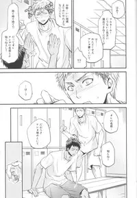 (Shadow Trickster 3) [ITADAKI CAT (Nekota Kojirow)] Bessatsu Touou-Karada Kara Dakara (Kuroko no Basuke)