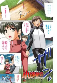 [Chiba Tetsutarou] Tricolor Highschool