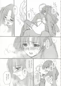 (C66) [Badon (Kida, Kine)] Candy (Fate/stay night)