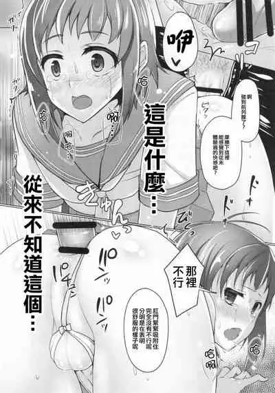 (C90) [Yukan high Zakura (Chieko)] Wei-kei Daigakusei no Beit Ura Jijou 1-tsume [Chinese] [瑞树汉化组]