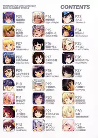 (C90) [Kabushikigaisha Toranoana (Various)] TORANOANA Girls Collection 2016 SUMMER TYPE-X
