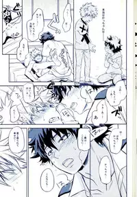 (C90) [Itadaki Cat (Nekota Kojirow)] Hizamazuite Ai o Chikae (My Hero Academia)