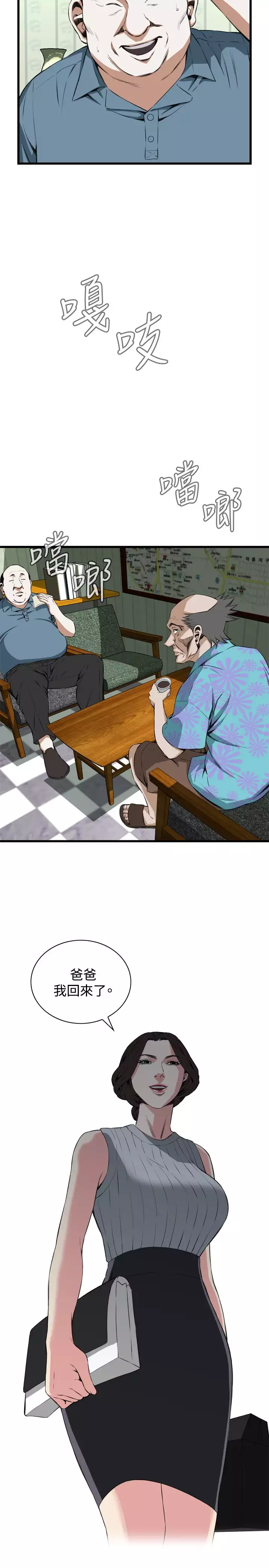 Take a Peek 偷窥 Ch.39~66 中文