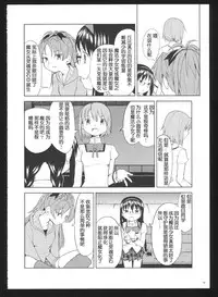 (C86) [Nedaore (Ayane)] Kakoku Shoujo Eroku San (Puella Magi Madoka Magica) [Chinese] [吼姆喵个人汉化]