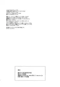 (C88) [Musashi-dou (Musashino Sekai)] FutaKuri -Futanari Clinic- [English] [anon]