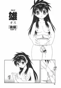 [Shinozaki Rei] Anadori Gataki Bokura [English] [desudesu]