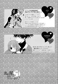 (SUPER19) [Orange Crown (Various)] Nagareboshi yori Ai o Komete! | With love, from a shooting star! (Tales of Vesperia) [English] [EHCove]