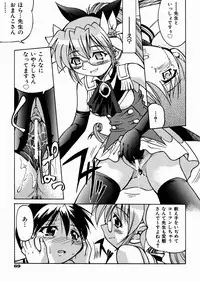 [Inoue Yoshihisa] Himitsu no Engeki | The Secret Stage