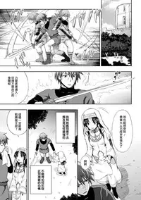 [chaccu] Seijo no Kenshin Ch. 1-5 [Chinese] [Thunder個人漢化] [Digital]