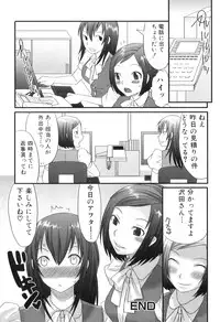 [Palco Nagashima] Futanaricchi! Premium