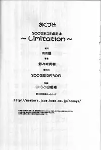 (C63) [Nonoya (Nonomura Hideki / Oodake Kitama] ～Limitation～(Bishoujo Senshi Sailor Moon, Kiddy Grade, Onegai Teacher)