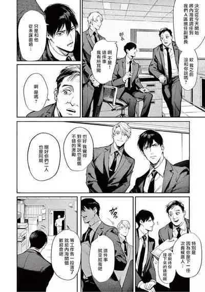 Zetsubou ni Nake | 绝望悲鸣 Ch. 1-6