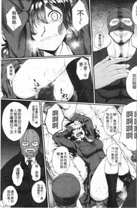 [Hirano Kawajuu] Zetsubou Shoujogun [Chinese]