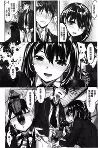 [Hinasaki Yo] Houkago no Sasayaki | 放課後的細語呢喃 [Chinese]