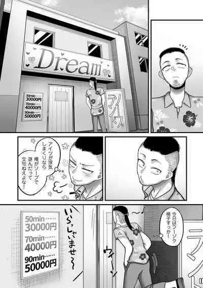 COMIC Kuriberon DUMA 2023-10 Vol.53