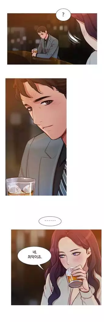 Scandal of the Witch Ch.0-35