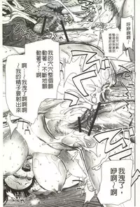 [Jakou Nezumi] Android wa H na Yume o Miru ka? [Chinese]