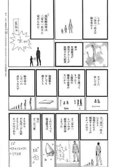 Yapoo the human cattle vol.05