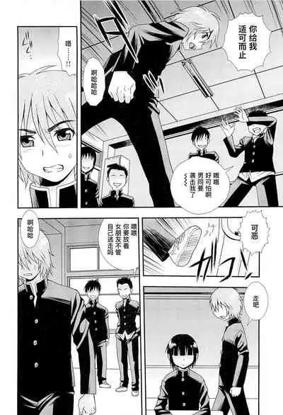 [しのざき嶺] 想要弄哭你 1-3话[千帝灯汉化]