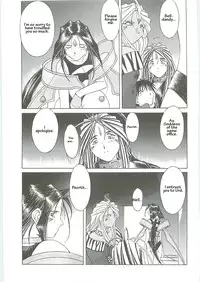 (C58) [Circle Outer World (Chiba Shuusaku)] Ah! Megami-sama ga! Soushuuhen 3 (Aa! Megami-sama! [Ah! My Goddess]) [English]