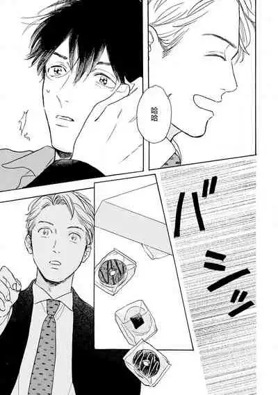 Nikushoku Kumikyoku | 肉食组曲 Ch. 1-4