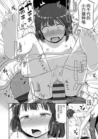 [Hayake] Nani Suru no!? Onii-chan!! | 欧尼酱!?你在干什么!! + 附赠DLsite限定特典 [Chinese] [Digital]