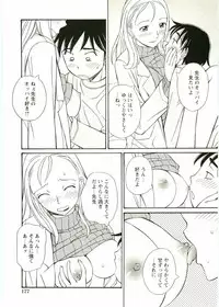 [Anthology] Shotagari Vol. 1 Abunai Onee-san