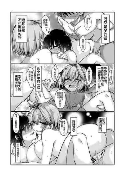 skeb依頼の、志貴アルシエのお話と絵