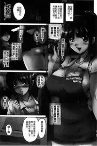 [ふぁんとむ] 生ハメ膣出し洗脳中 生插入膣射出洗腦中 (中文) 頁面從缺