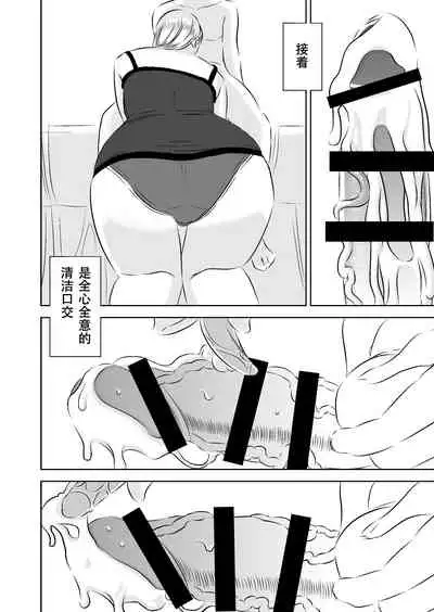 Akogare no Senpai ni