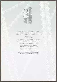 (C86) [MiyuMiyu Project (Kanna Satsuki)] Honjitsu no Hishokan wa Shimakaze Desu. (Kantai Collection -KanColle-)