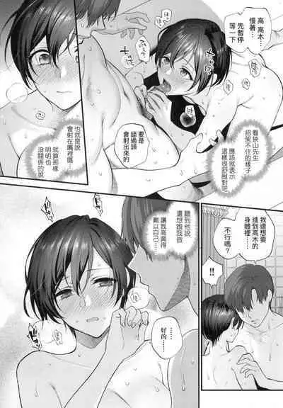 ふれてほしくて たまらない 未来數位、eve個人拼接版 無修正 DL版